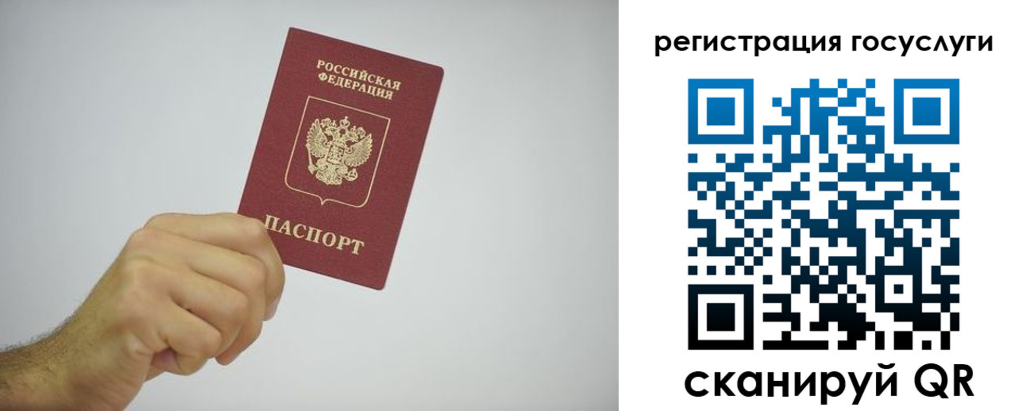 временная регистрация гарантия в Лянторе
