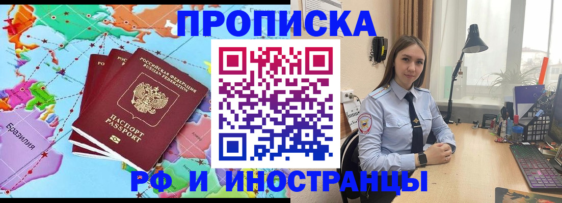 прописка паспорт в Лянторе