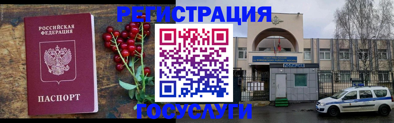 прописка 2025 в Лянторе